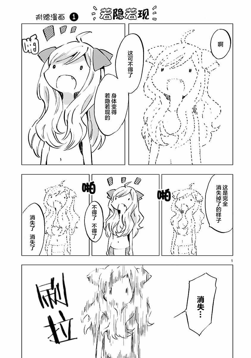 《邪神与厨二病少女》漫画最新章节第7卷免费下拉式在线观看章节第【1】张图片