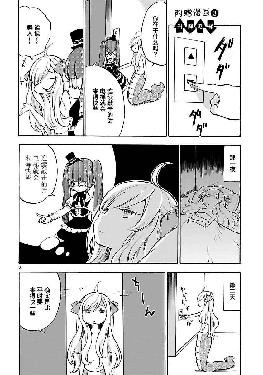 《邪神与厨二病少女》漫画最新章节第2卷免费下拉式在线观看章节第【3】张图片