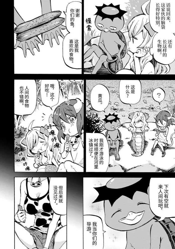 《邪神与厨二病少女》漫画最新章节第177话 来自日出之国的河童免费下拉式在线观看章节第【6】张图片