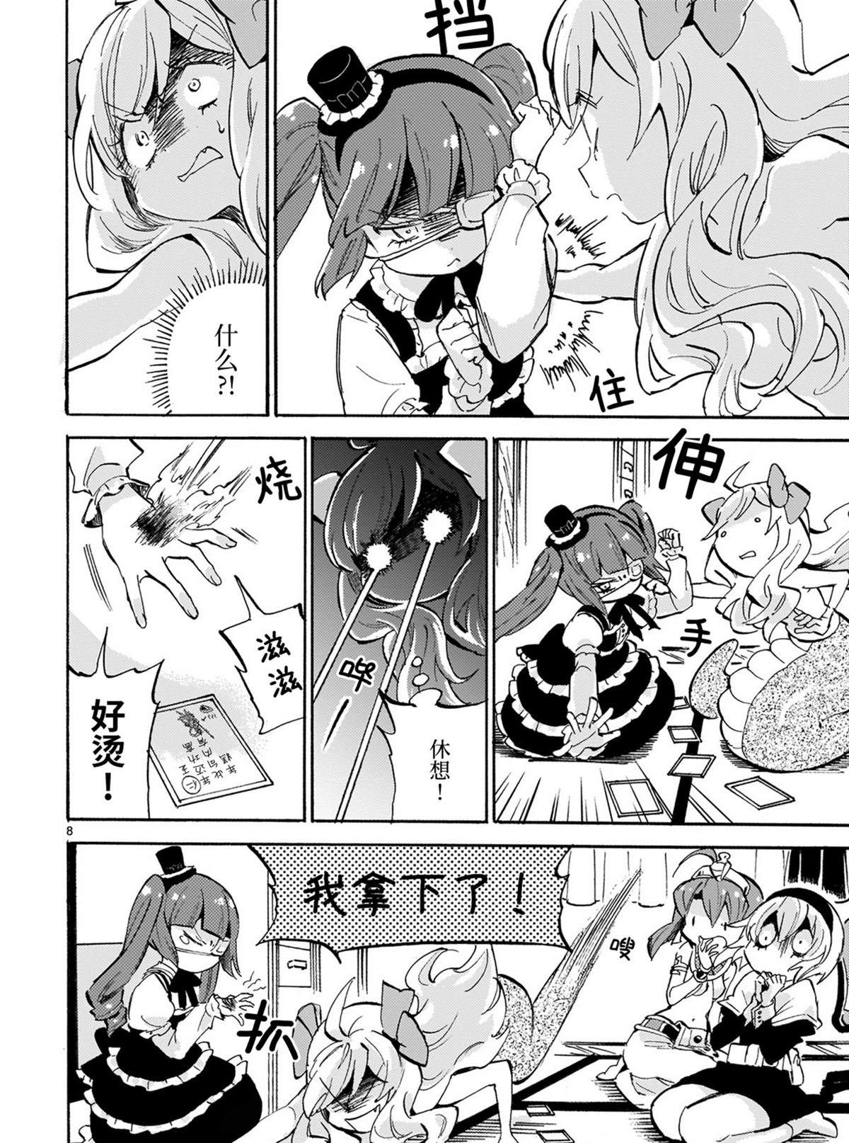 《邪神与厨二病少女》漫画最新章节第183话 哈米吉多顿歌留多免费下拉式在线观看章节第【8】张图片