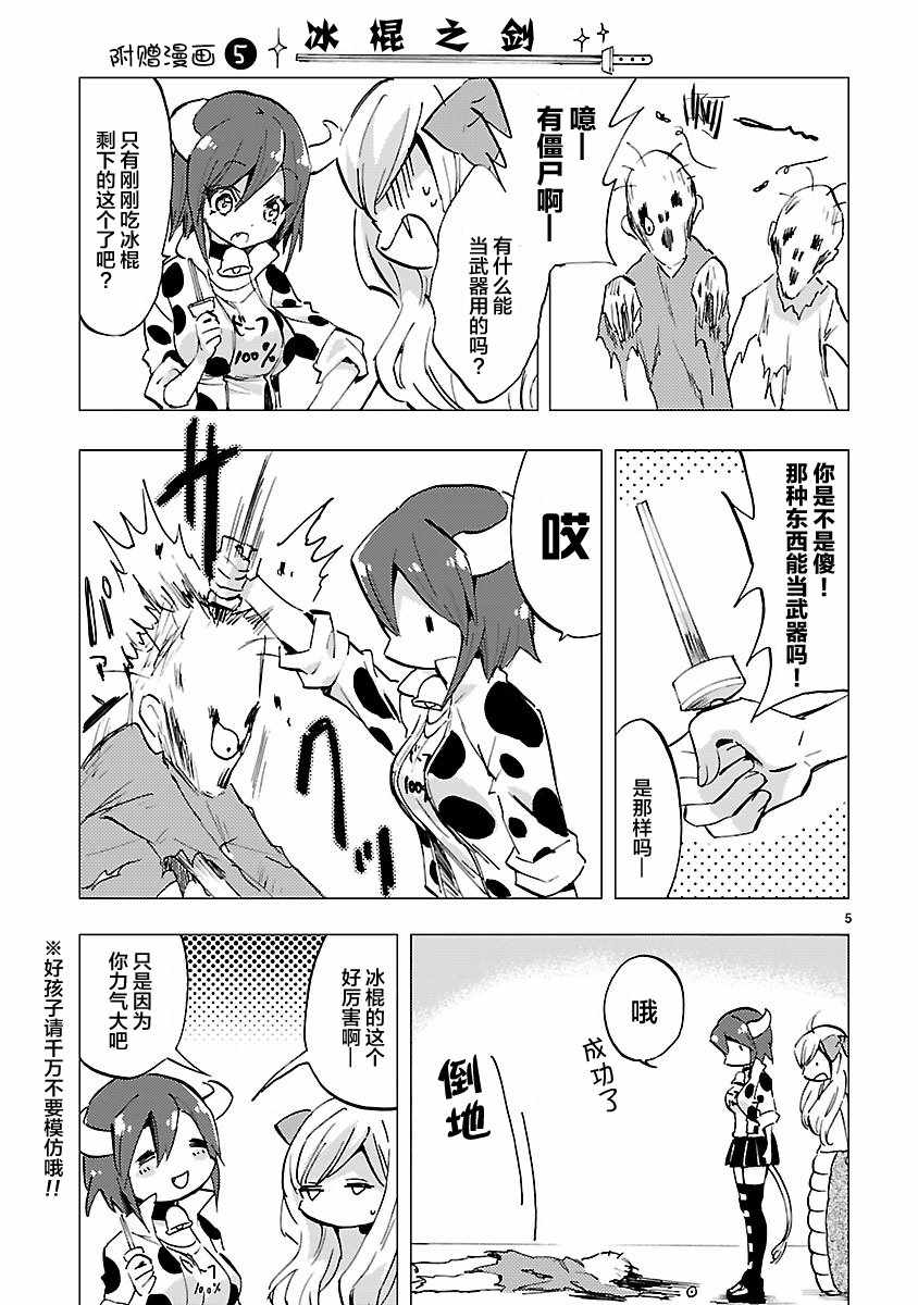 《邪神与厨二病少女》漫画最新章节第7卷免费下拉式在线观看章节第【5】张图片