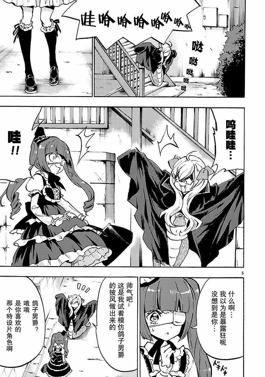 《邪神与厨二病少女》漫画最新章节第46话免费下拉式在线观看章节第【6】张图片