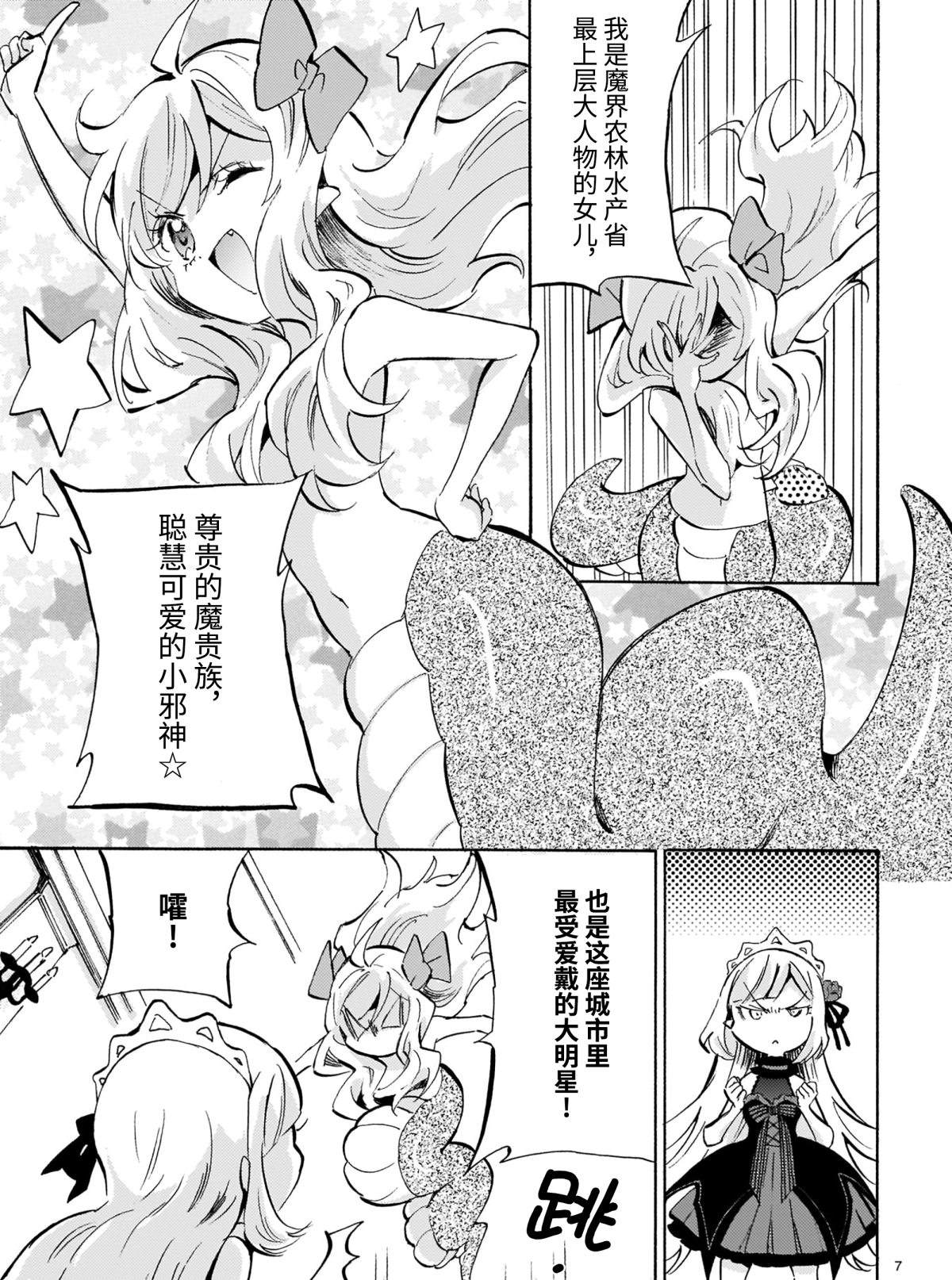 《邪神与厨二病少女》漫画最新章节第186话 神保町献血中心免费下拉式在线观看章节第【7】张图片