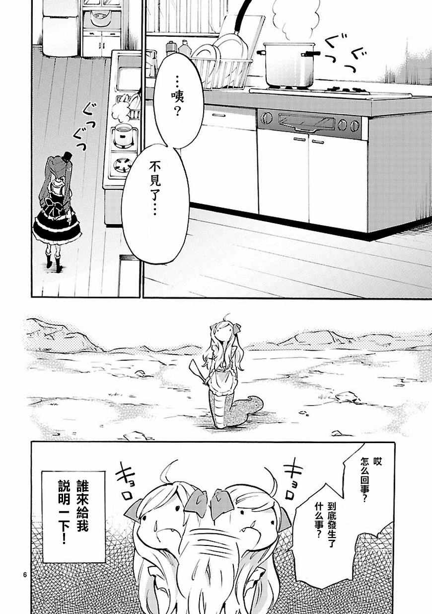 《邪神与厨二病少女》漫画最新章节第49话免费下拉式在线观看章节第【7】张图片