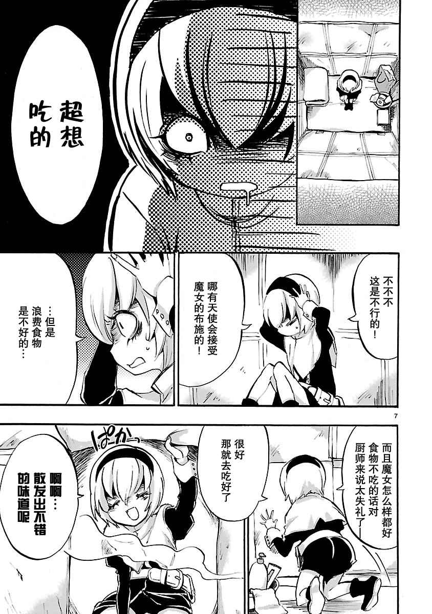 《邪神与厨二病少女》漫画最新章节第30话免费下拉式在线观看章节第【7】张图片