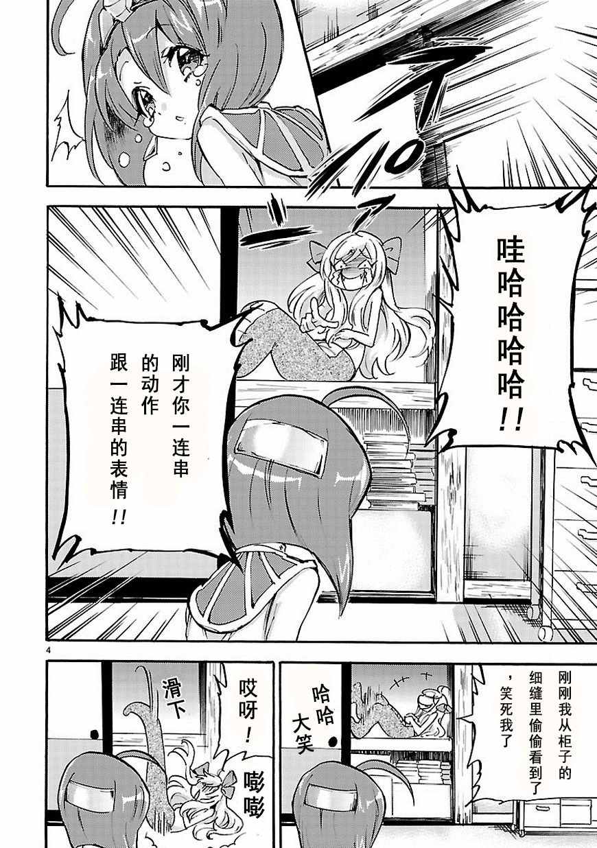 《邪神与厨二病少女》漫画最新章节第29话免费下拉式在线观看章节第【5】张图片