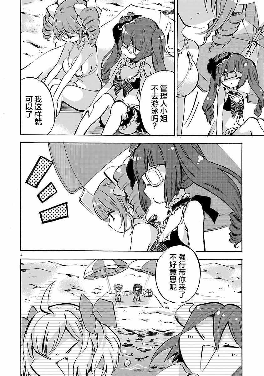 《邪神与厨二病少女》漫画最新章节第132话免费下拉式在线观看章节第【4】张图片