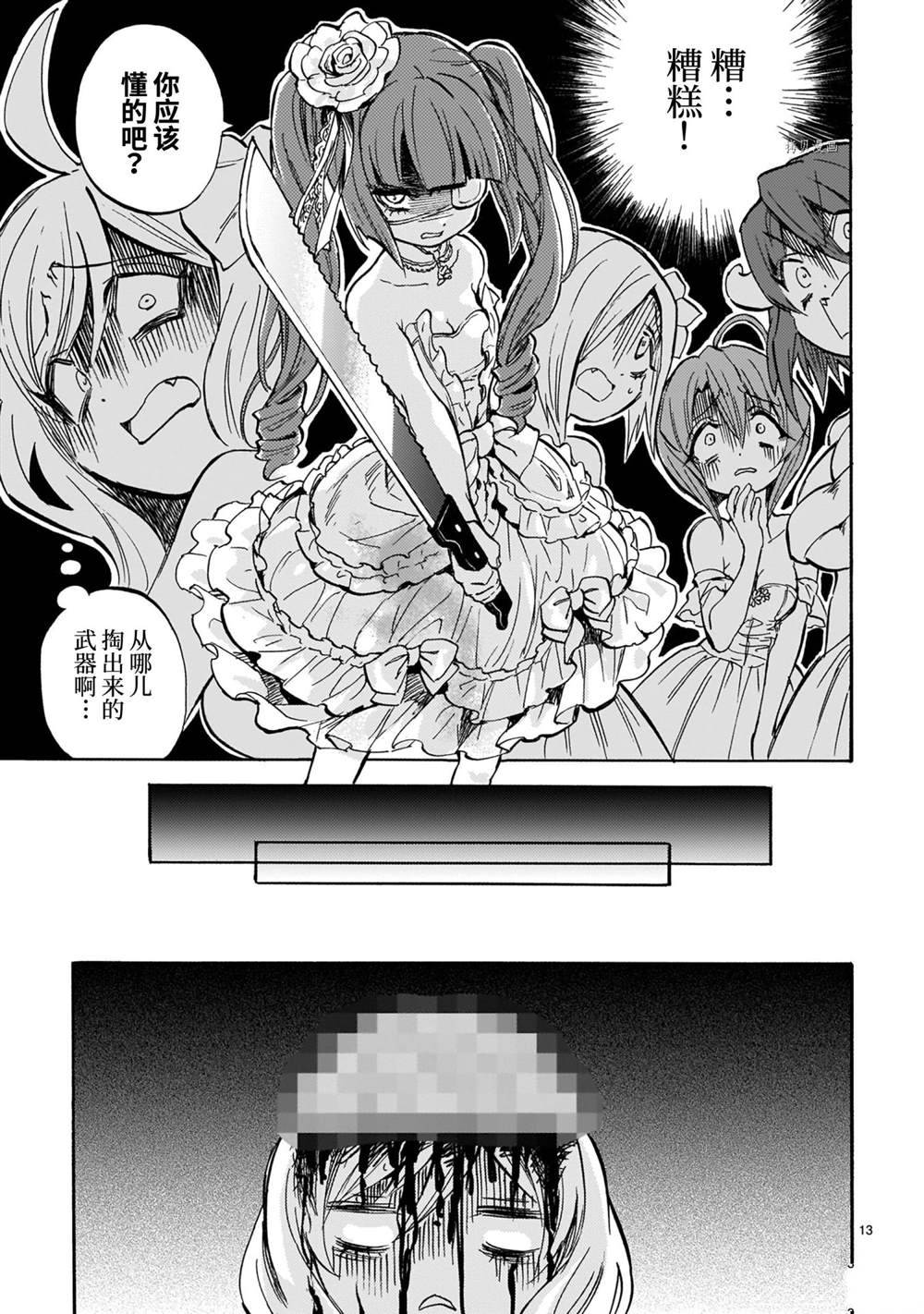 《邪神与厨二病少女》漫画最新章节第212话免费下拉式在线观看章节第【14】张图片