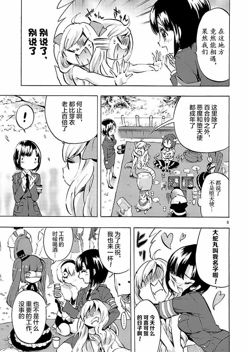 《邪神与厨二病少女》漫画最新章节第67话免费下拉式在线观看章节第【6】张图片