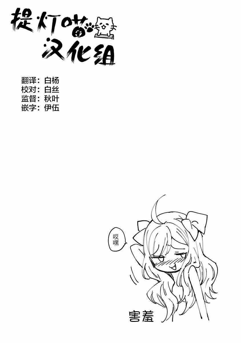 《邪神与厨二病少女》漫画最新章节第128话免费下拉式在线观看章节第【10】张图片