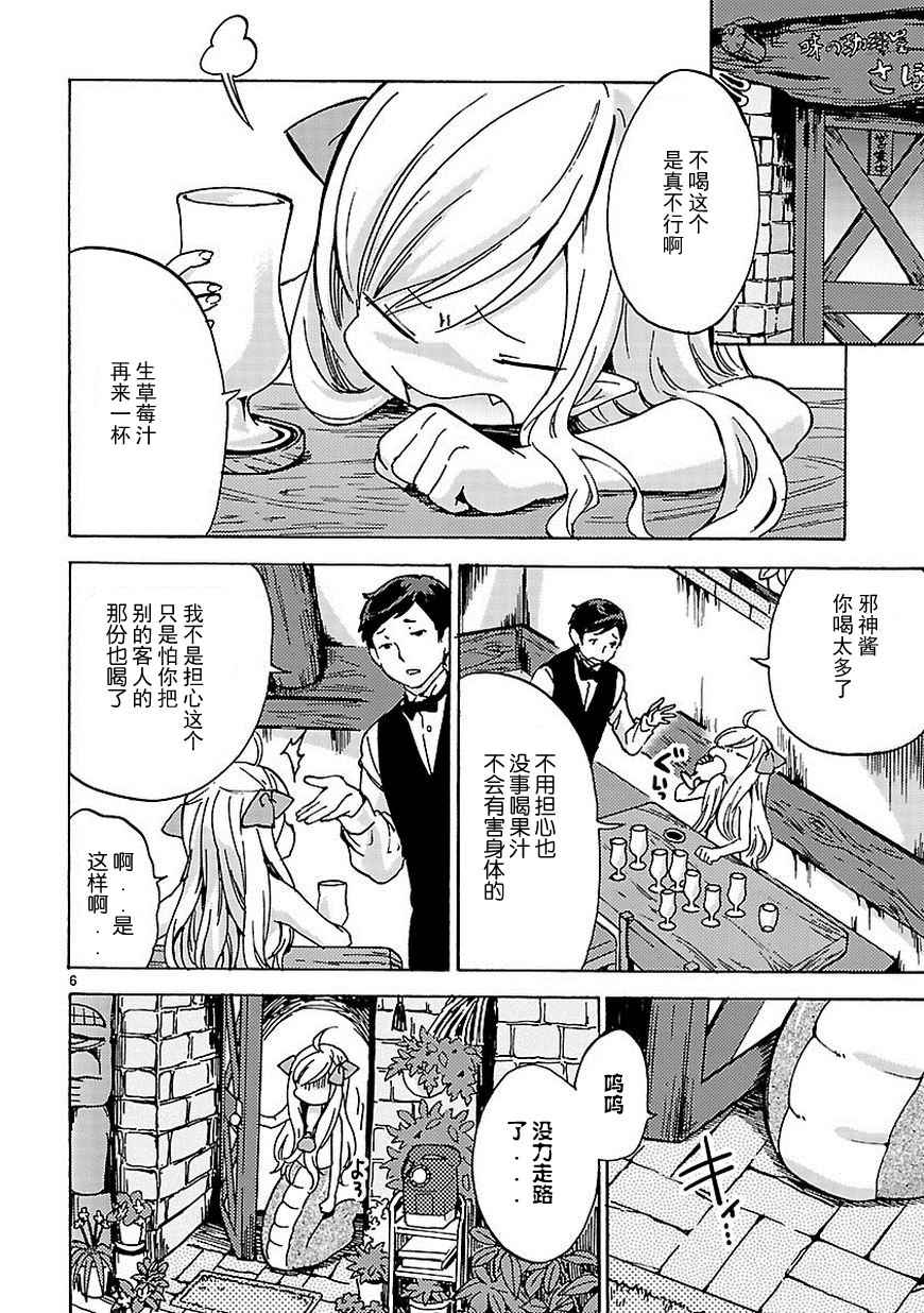 《邪神与厨二病少女》漫画最新章节第24话免费下拉式在线观看章节第【7】张图片