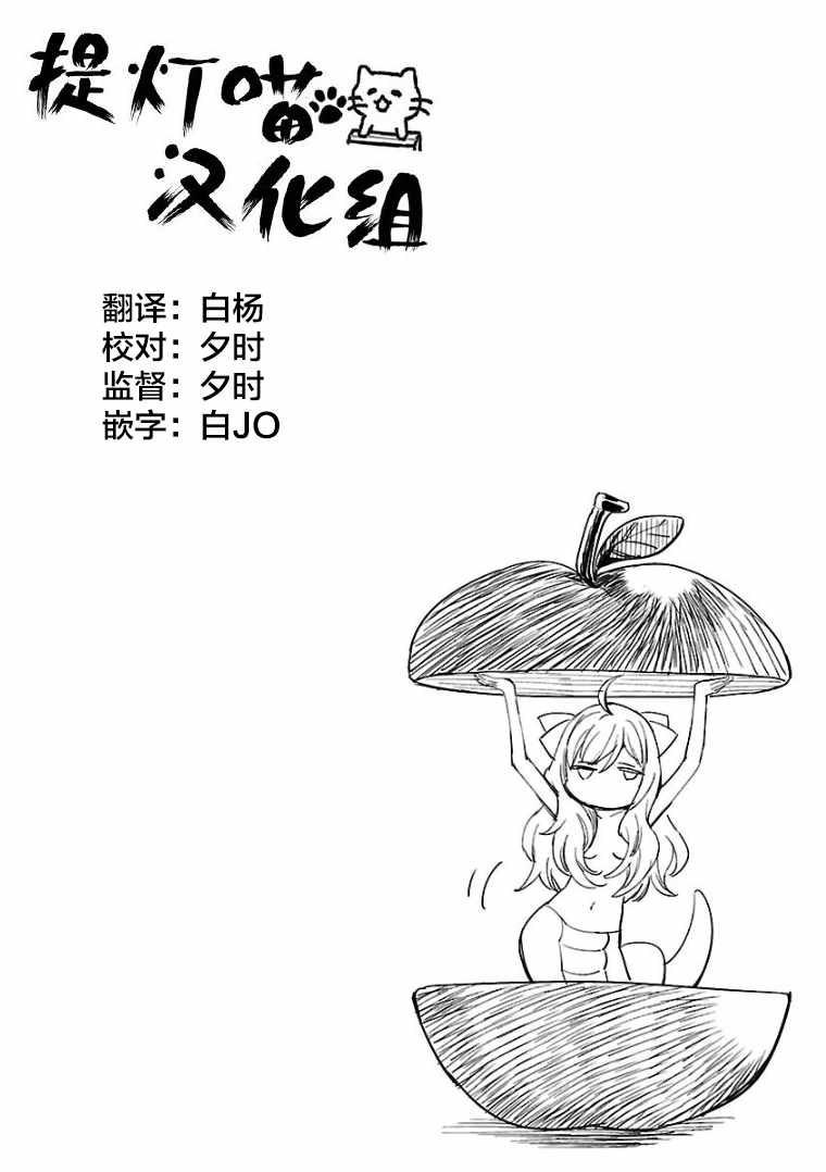 《邪神与厨二病少女》漫画最新章节第120话免费下拉式在线观看章节第【12】张图片