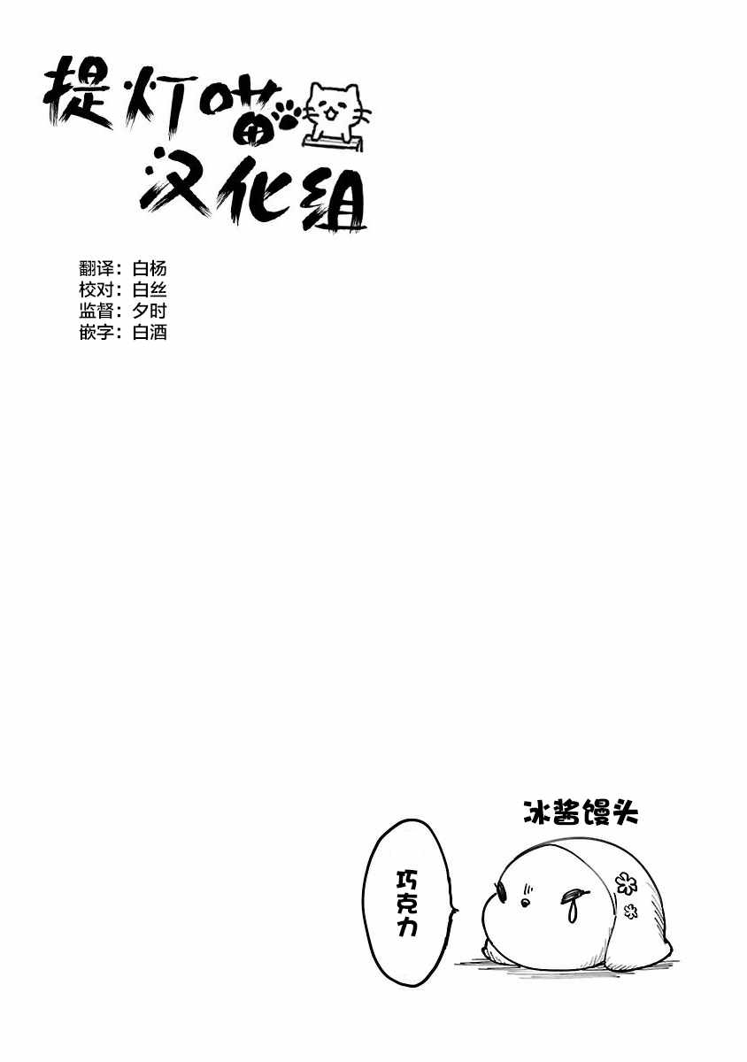 《邪神与厨二病少女》漫画最新章节第125话免费下拉式在线观看章节第【10】张图片