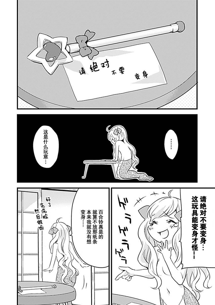 《邪神与厨二病少女》漫画最新章节第8话免费下拉式在线观看章节第【3】张图片