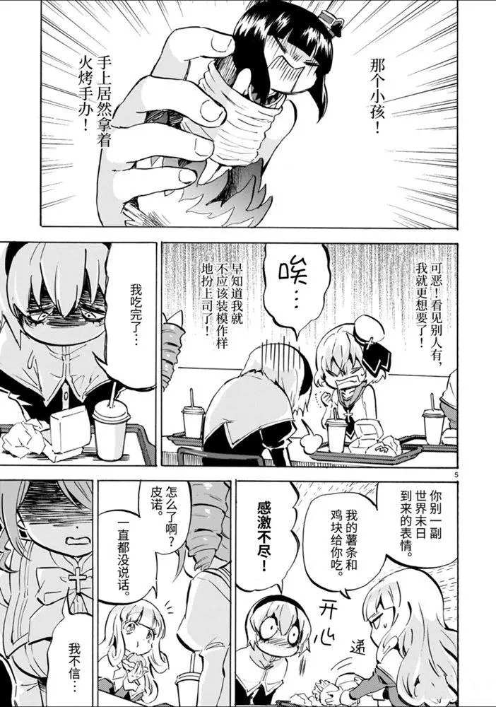 《邪神与厨二病少女》漫画最新章节第174话 火烤手办免费下拉式在线观看章节第【5】张图片