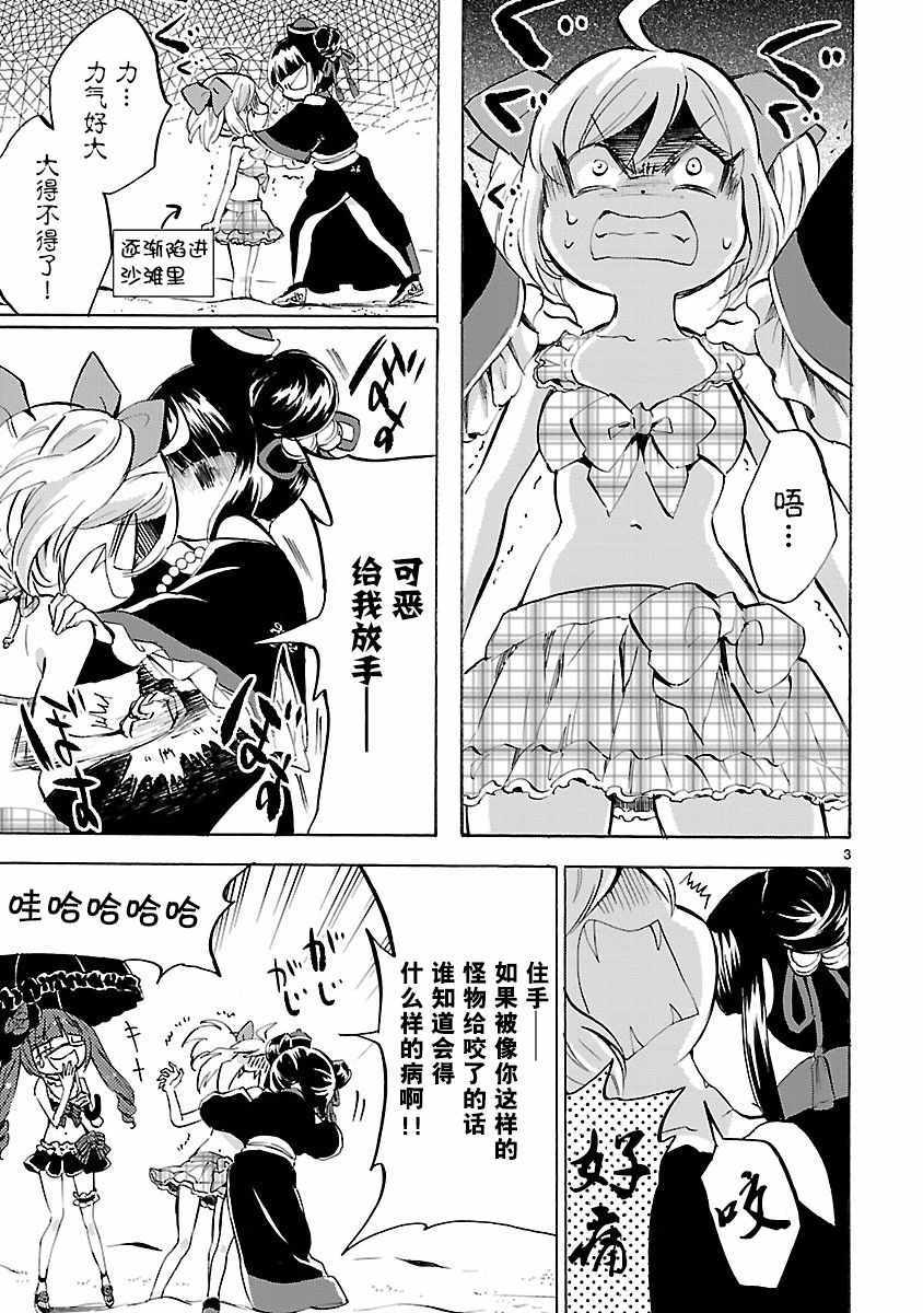 《邪神与厨二病少女》漫画最新章节第133话免费下拉式在线观看章节第【7】张图片