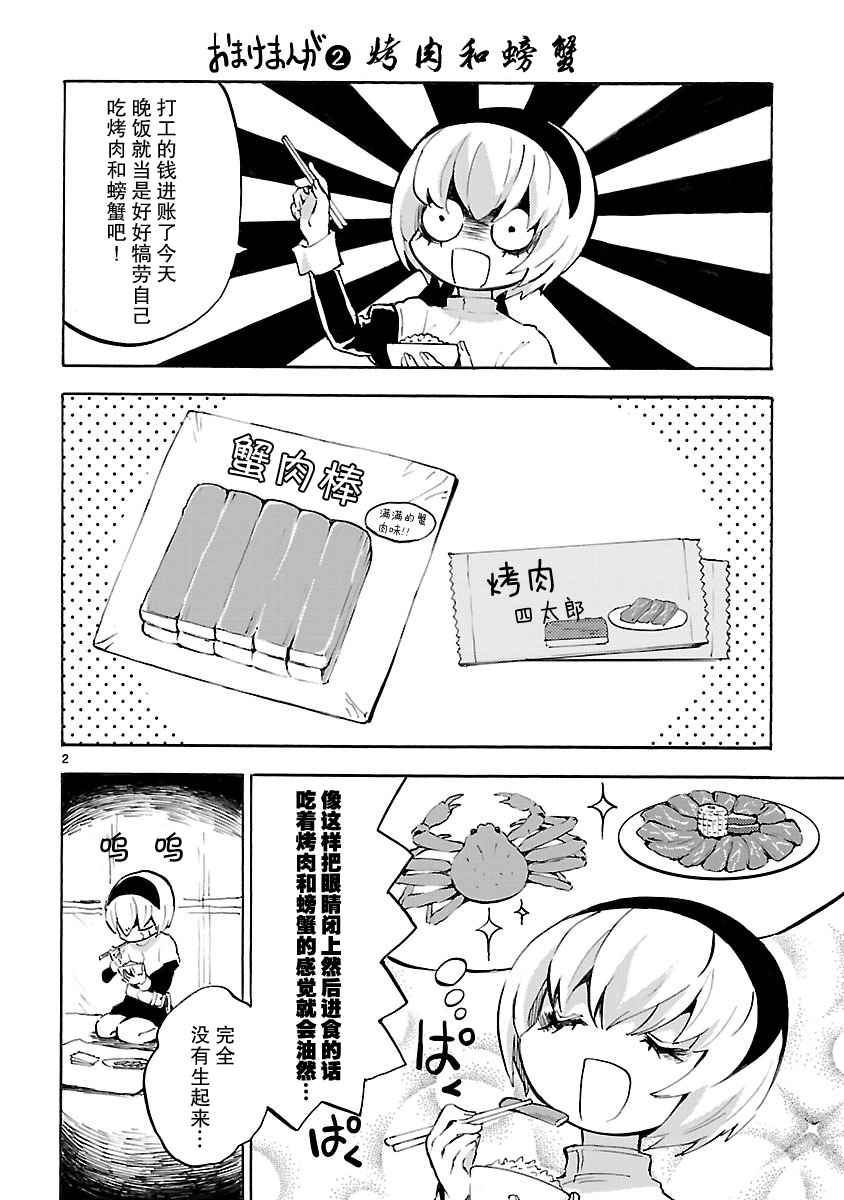 《邪神与厨二病少女》漫画最新章节第5卷免费下拉式在线观看章节第【2】张图片