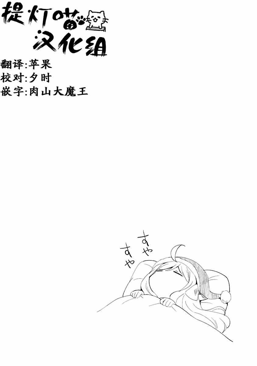 《邪神与厨二病少女》漫画最新章节第82话免费下拉式在线观看章节第【12】张图片