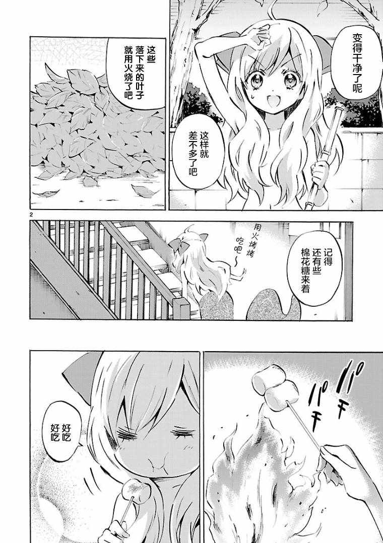 《邪神与厨二病少女》漫画最新章节第106话免费下拉式在线观看章节第【2】张图片