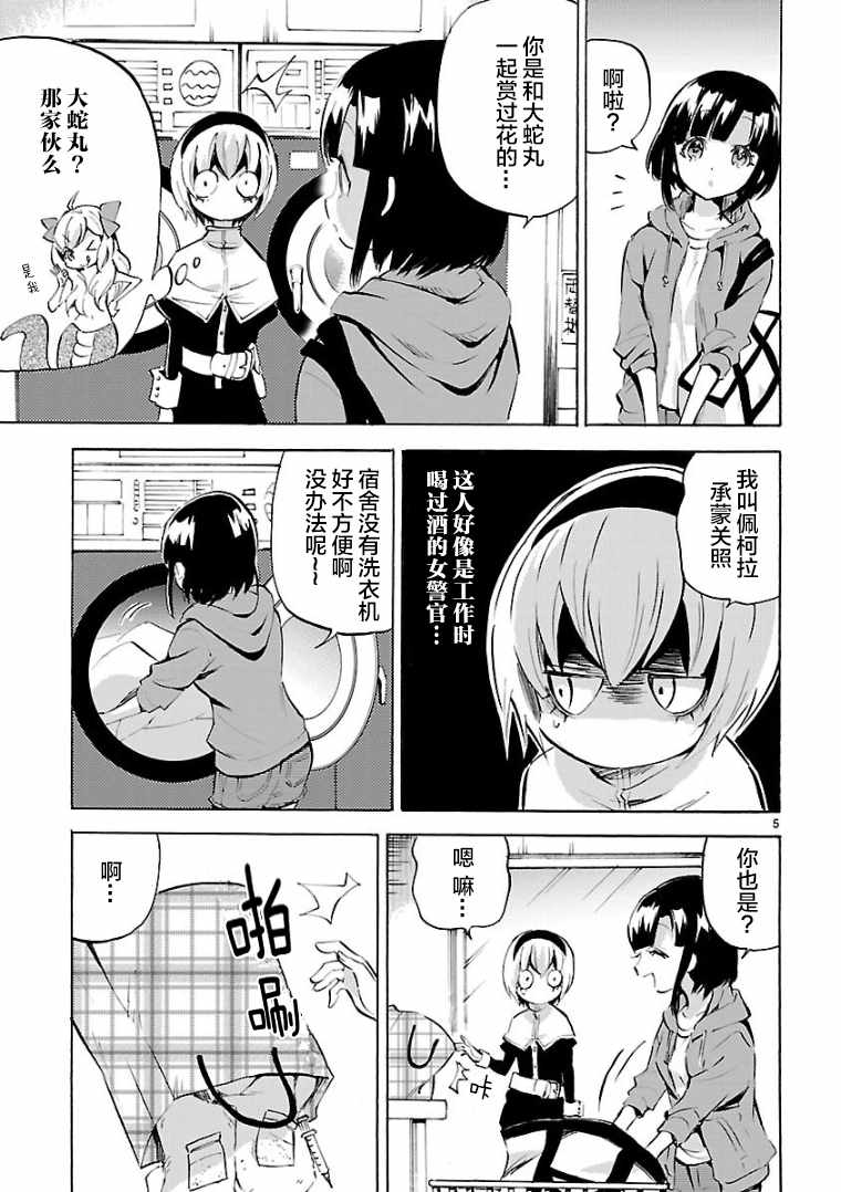 《邪神与厨二病少女》漫画最新章节第104话免费下拉式在线观看章节第【6】张图片