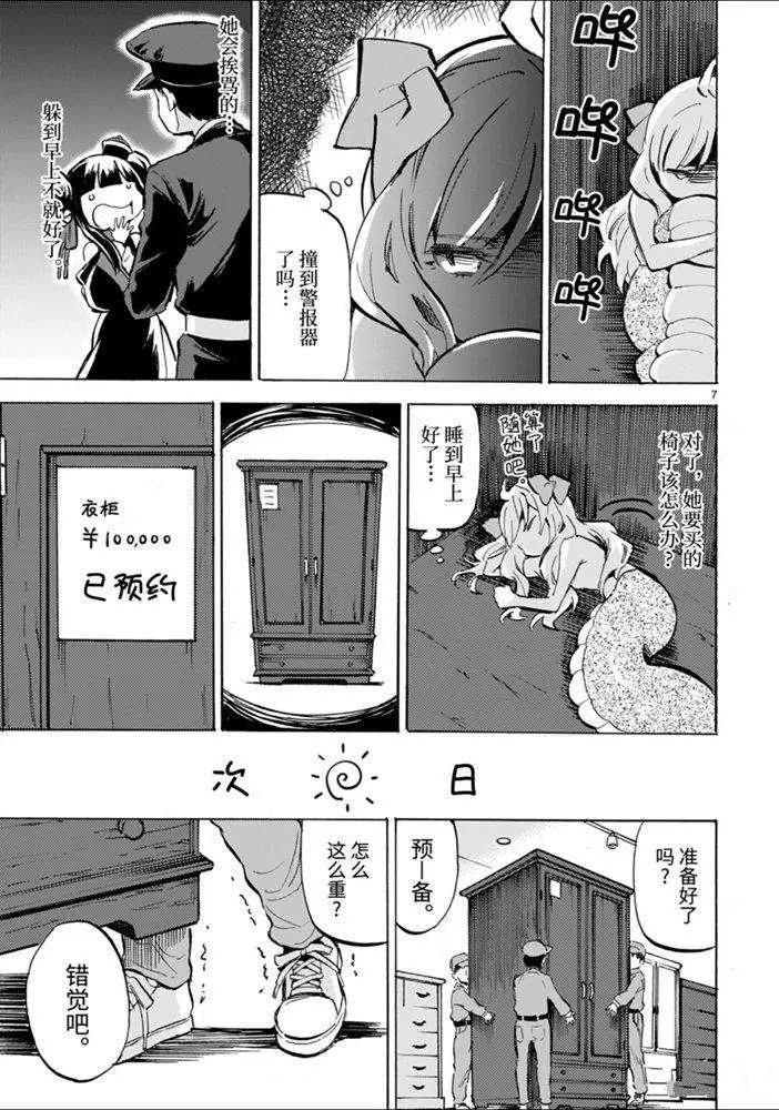 《邪神与厨二病少女》漫画最新章节第176话 蛇神大人与巨柜免费下拉式在线观看章节第【7】张图片