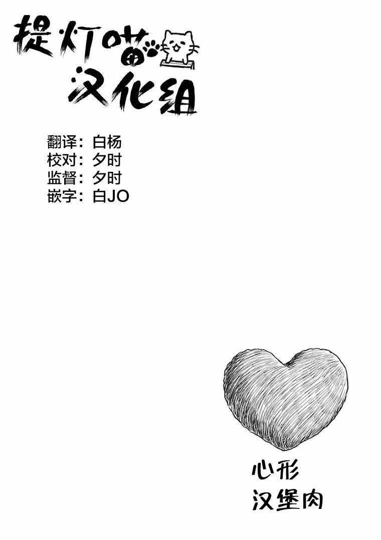 《邪神与厨二病少女》漫画最新章节第119话免费下拉式在线观看章节第【10】张图片