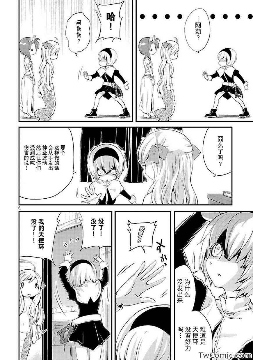 《邪神与厨二病少女》漫画最新章节第15话免费下拉式在线观看章节第【7】张图片