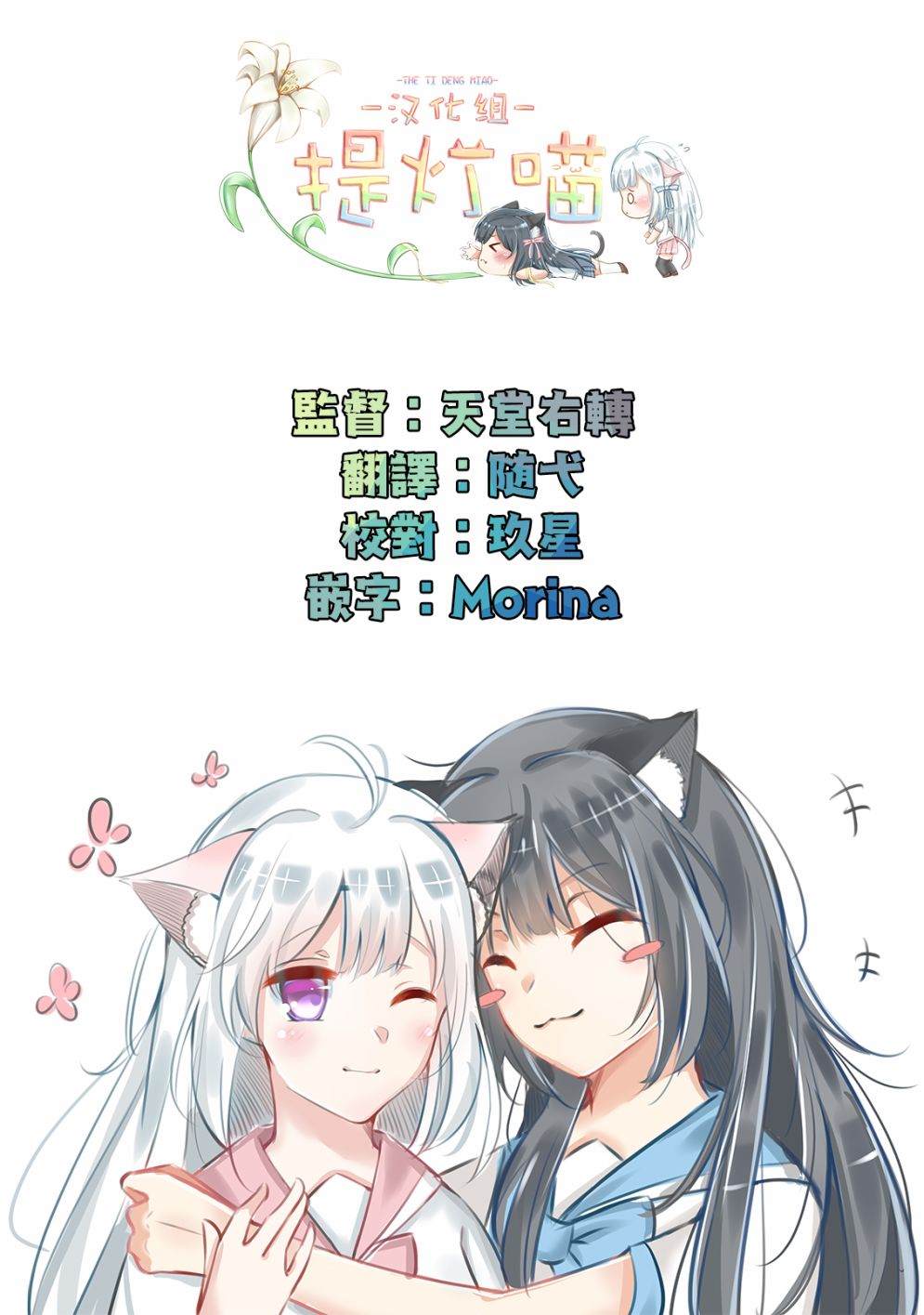 《邪神与厨二病少女》漫画最新章节第160话免费下拉式在线观看章节第【13】张图片