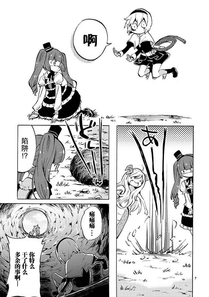 《邪神与厨二病少女》漫画最新章节第68话免费下拉式在线观看章节第【8】张图片