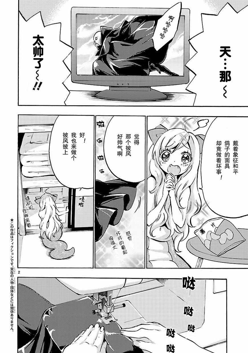 《邪神与厨二病少女》漫画最新章节第46话免费下拉式在线观看章节第【3】张图片