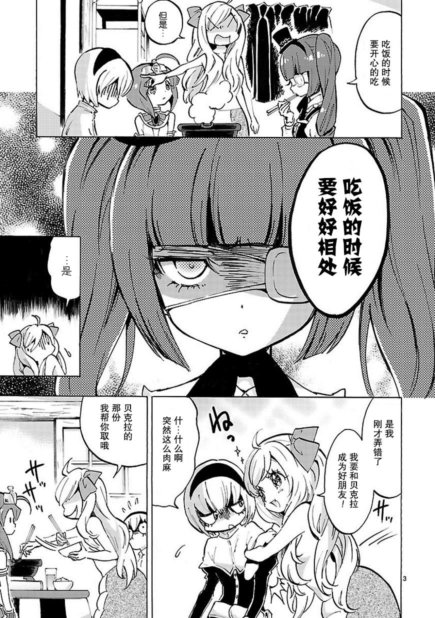 《邪神与厨二病少女》漫画最新章节第58话免费下拉式在线观看章节第【4】张图片