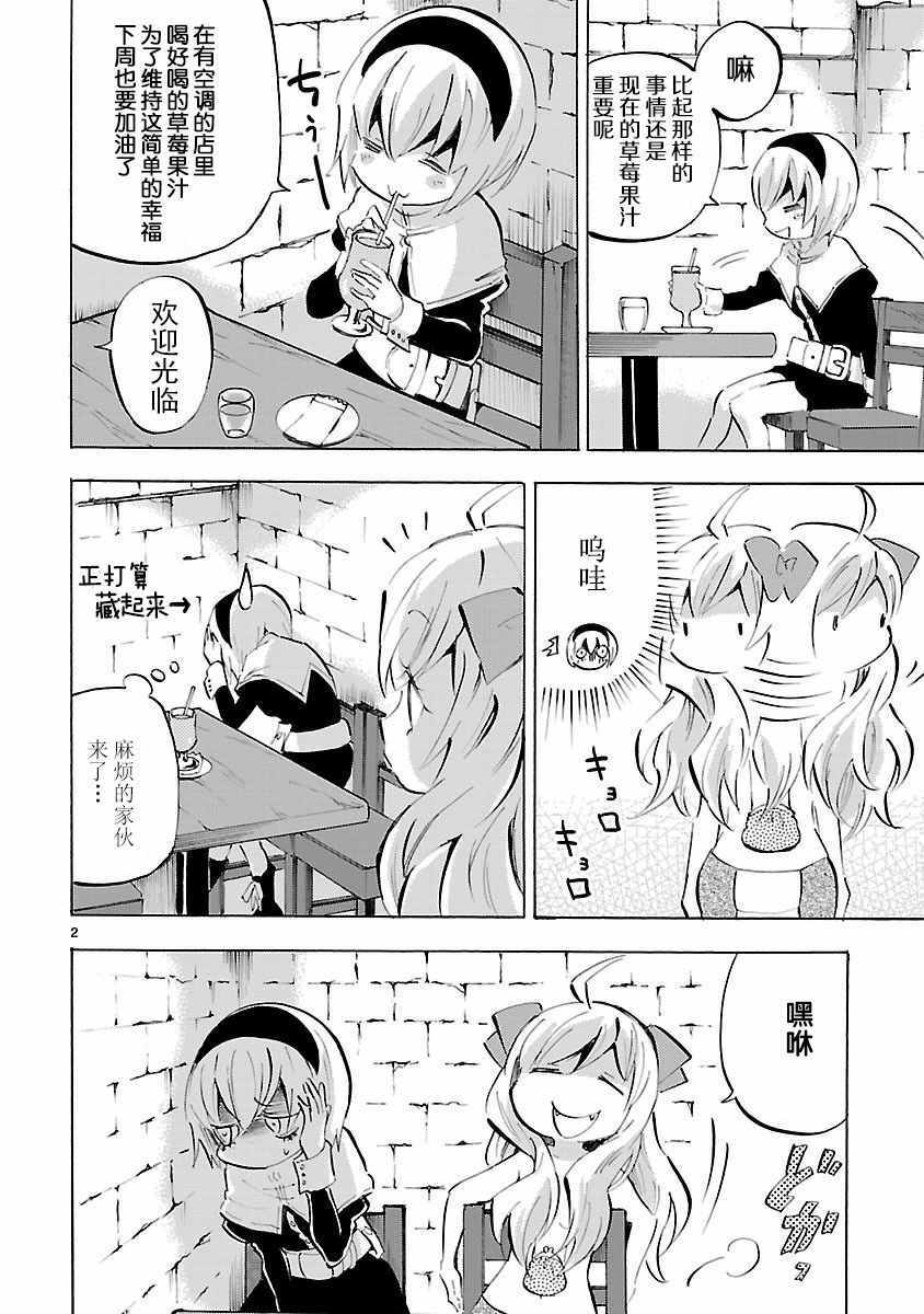 《邪神与厨二病少女》漫画最新章节第126话免费下拉式在线观看章节第【2】张图片