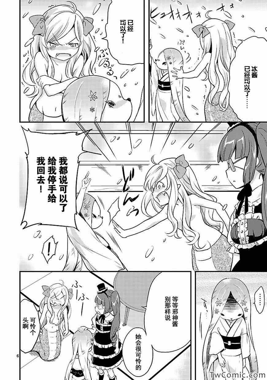 《邪神与厨二病少女》漫画最新章节第13话免费下拉式在线观看章节第【7】张图片