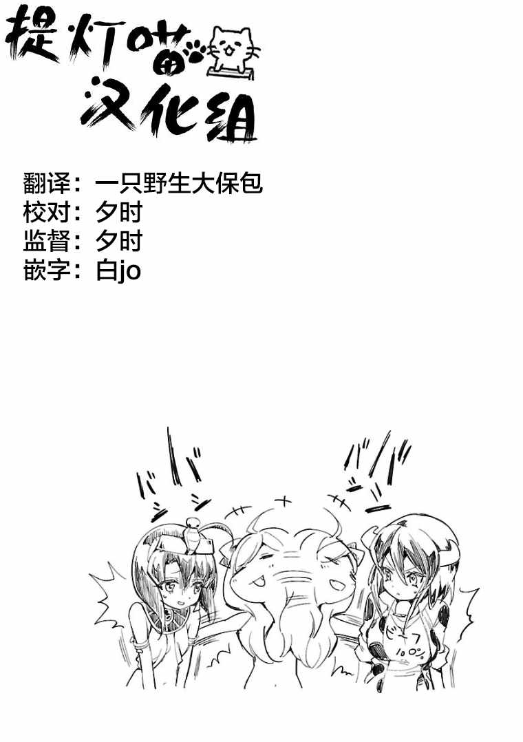 《邪神与厨二病少女》漫画最新章节第103话免费下拉式在线观看章节第【12】张图片