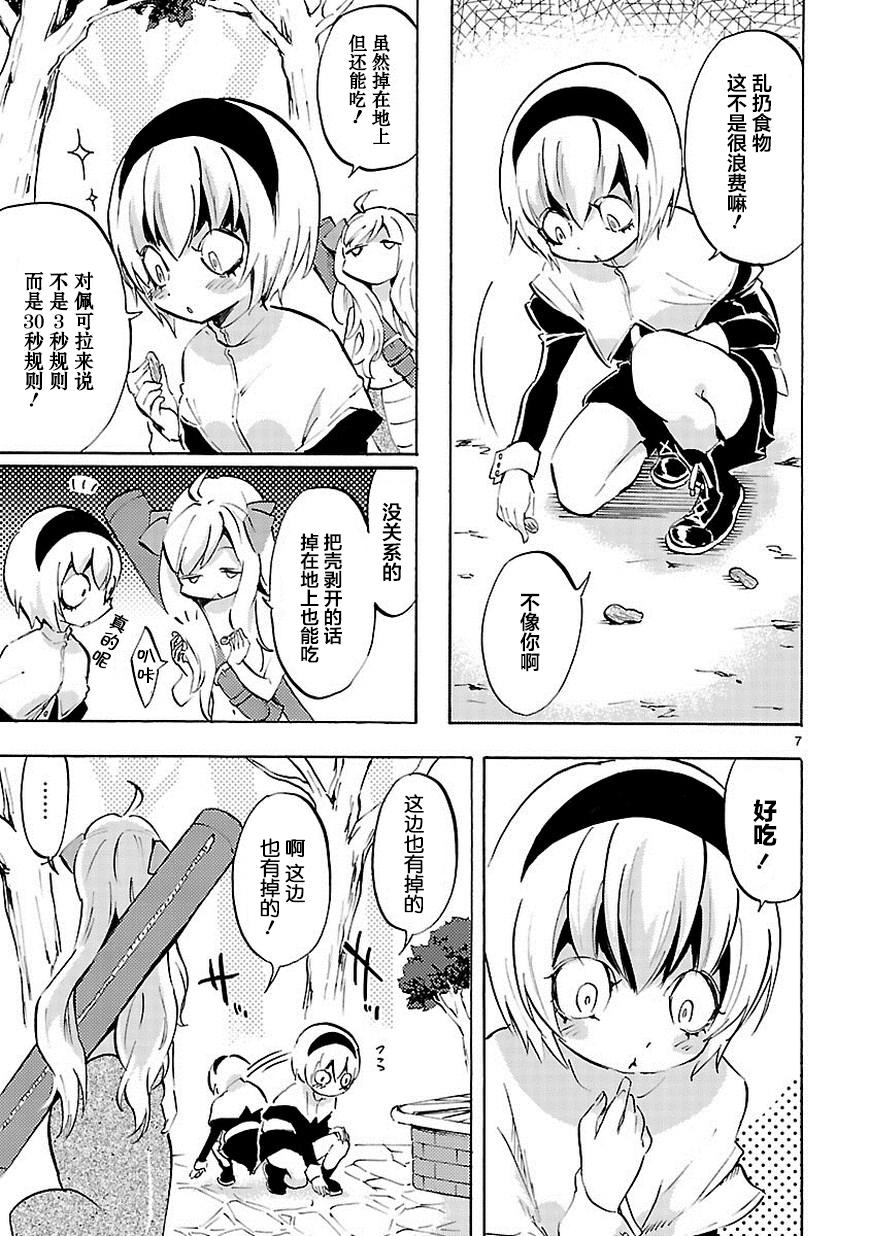 《邪神与厨二病少女》漫画最新章节第63话免费下拉式在线观看章节第【8】张图片