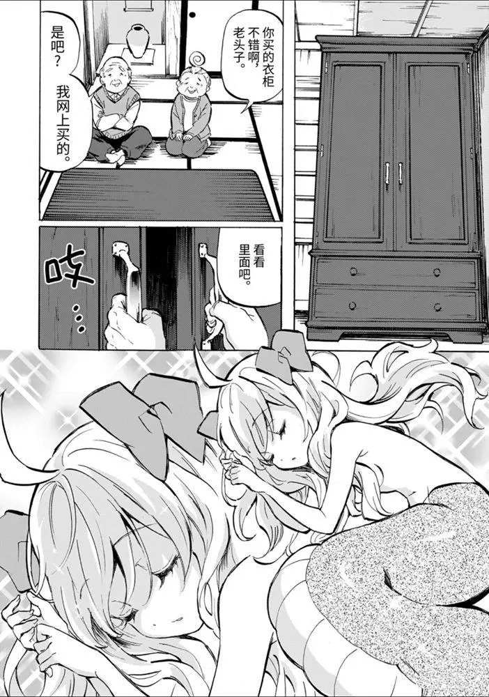 《邪神与厨二病少女》漫画最新章节第176话 蛇神大人与巨柜免费下拉式在线观看章节第【8】张图片