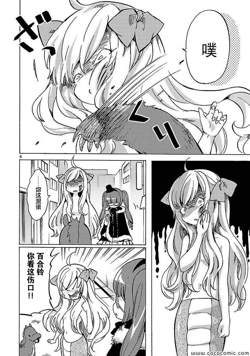 《邪神与厨二病少女》漫画最新章节第21话免费下拉式在线观看章节第【7】张图片