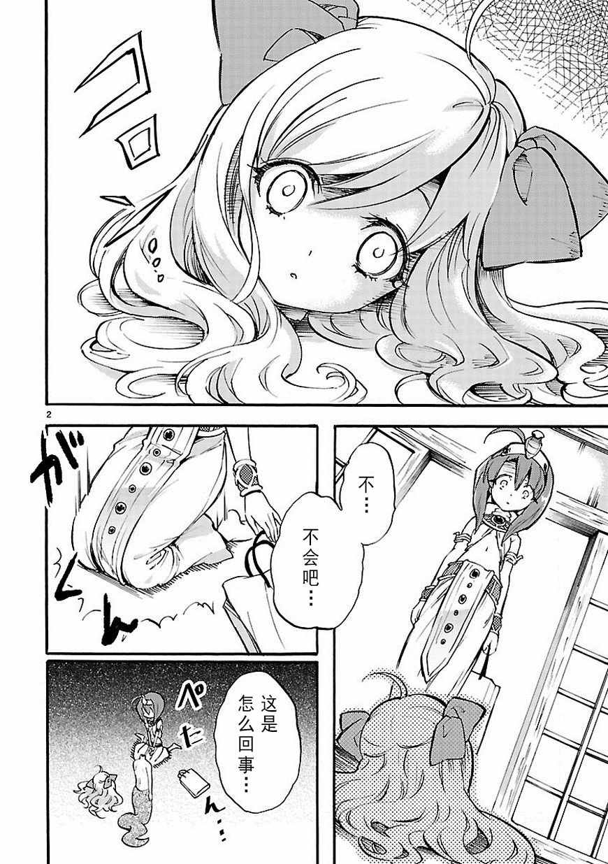 《邪神与厨二病少女》漫画最新章节第29话免费下拉式在线观看章节第【3】张图片