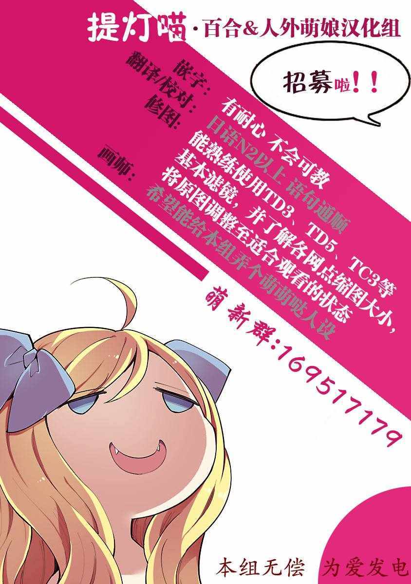 《邪神与厨二病少女》漫画最新章节第128话免费下拉式在线观看章节第【11】张图片