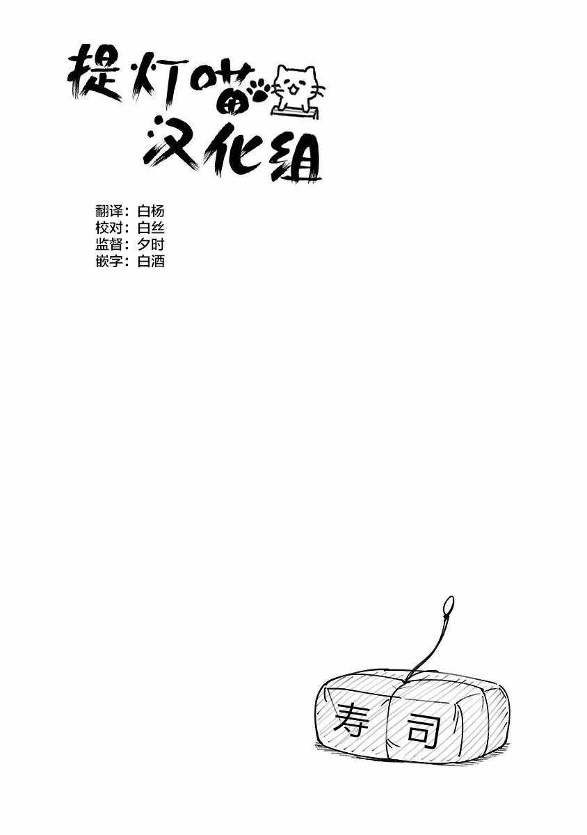 《邪神与厨二病少女》漫画最新章节第123话免费下拉式在线观看章节第【10】张图片