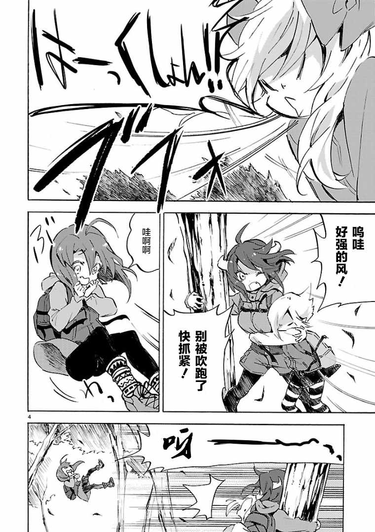 《邪神与厨二病少女》漫画最新章节第102话免费下拉式在线观看章节第【5】张图片