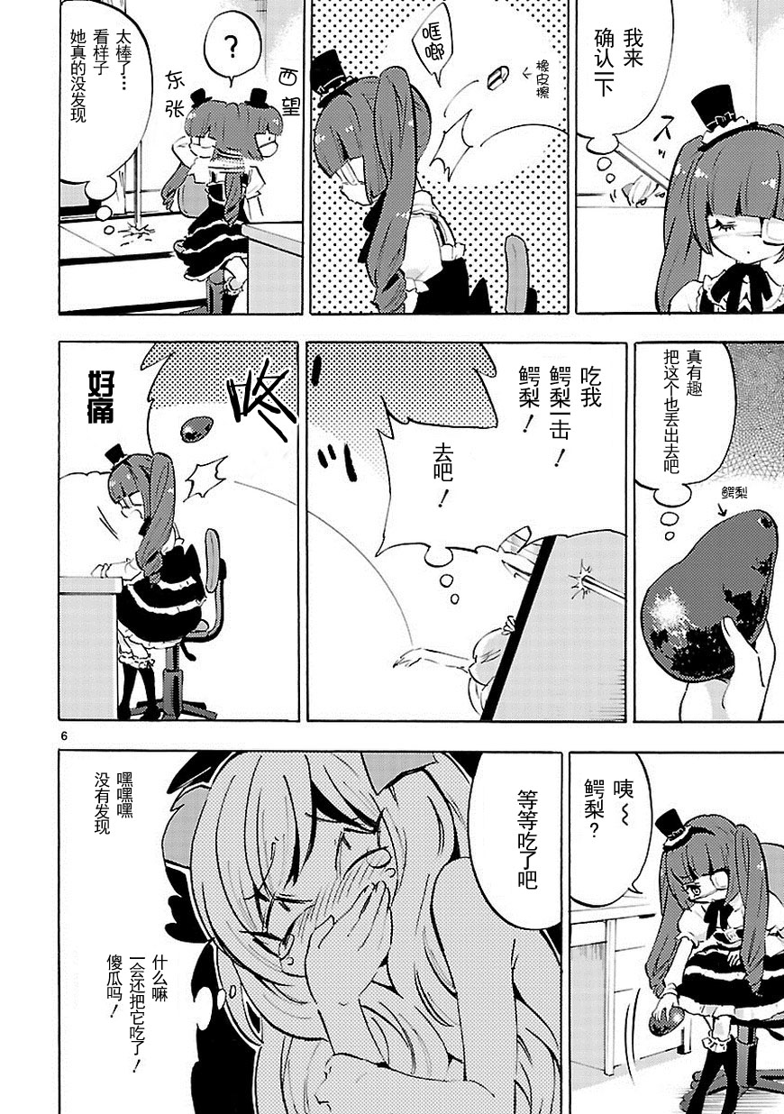 《邪神与厨二病少女》漫画最新章节第56话免费下拉式在线观看章节第【7】张图片