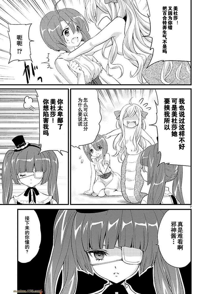 《邪神与厨二病少女》漫画最新章节第10话免费下拉式在线观看章节第【8】张图片