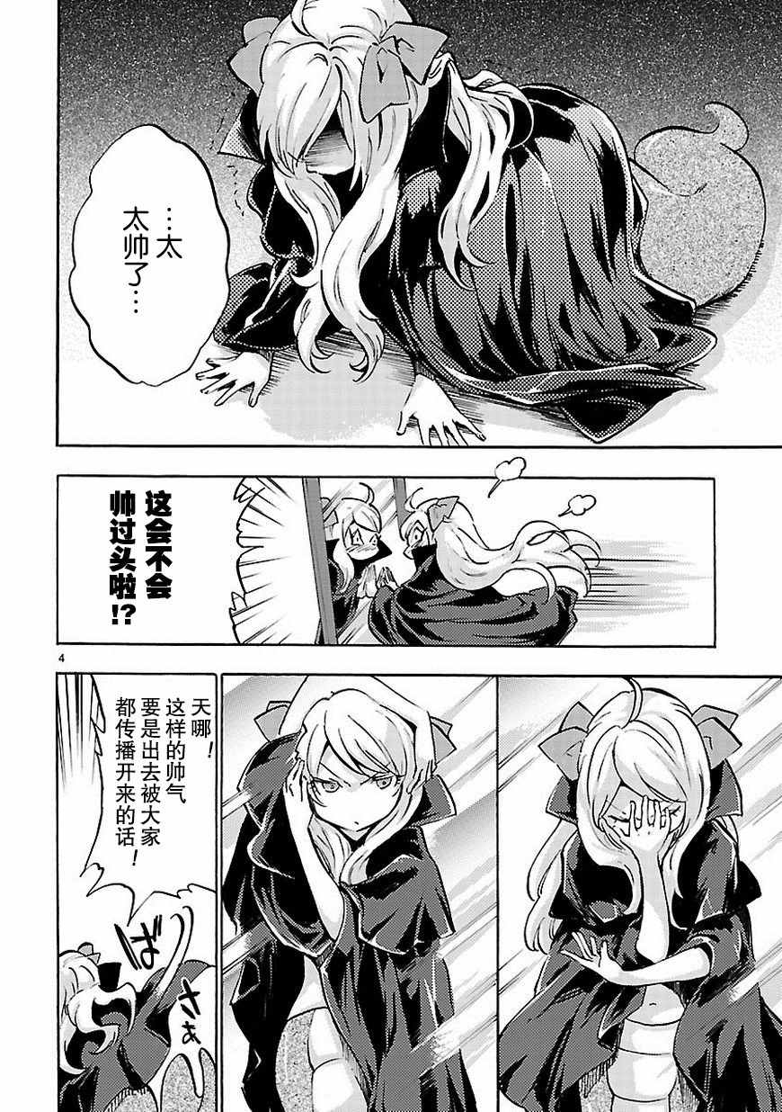 《邪神与厨二病少女》漫画最新章节第46话免费下拉式在线观看章节第【5】张图片