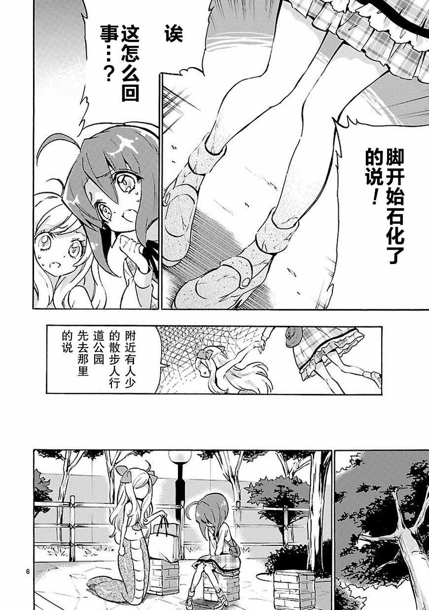 《邪神与厨二病少女》漫画最新章节第45话免费下拉式在线观看章节第【7】张图片