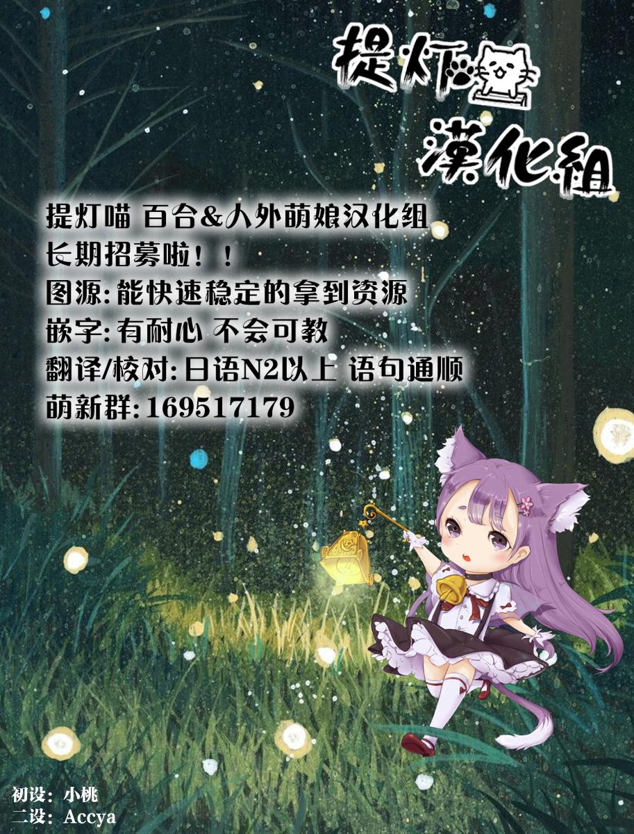 《邪神与厨二病少女》漫画最新章节第63话免费下拉式在线观看章节第【15】张图片