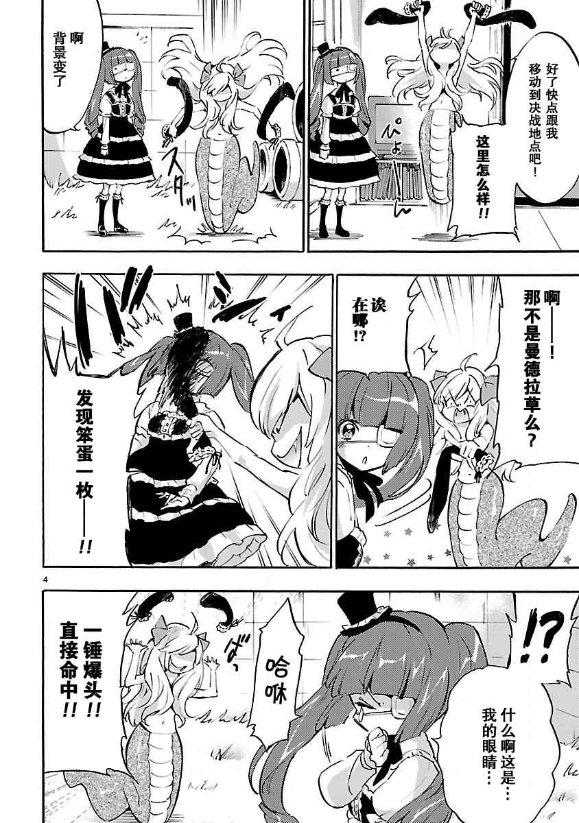 《邪神与厨二病少女》漫画最新章节第4卷免费下拉式在线观看章节第【3】张图片