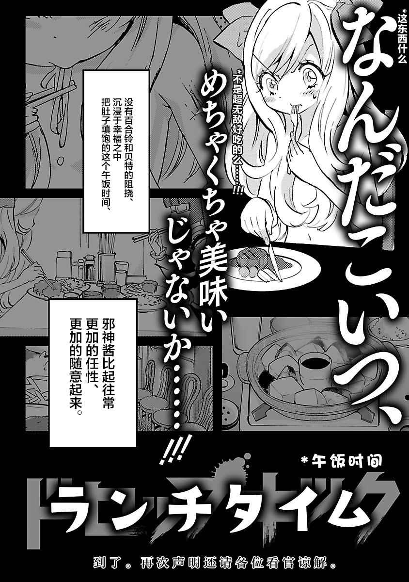 《邪神与厨二病少女》漫画最新章节第3卷免费下拉式在线观看章节第【9】张图片