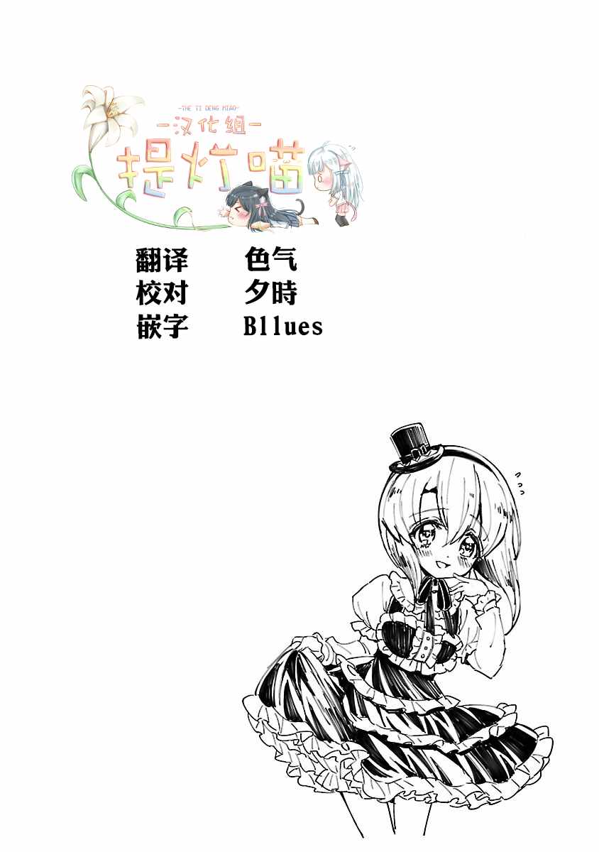 《邪神与厨二病少女》漫画最新章节第141话免费下拉式在线观看章节第【13】张图片