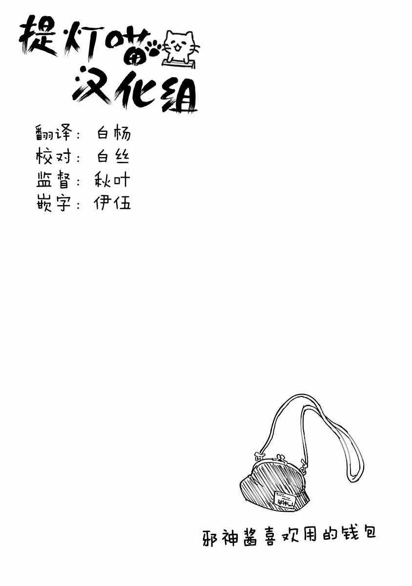 《邪神与厨二病少女》漫画最新章节第132话免费下拉式在线观看章节第【12】张图片